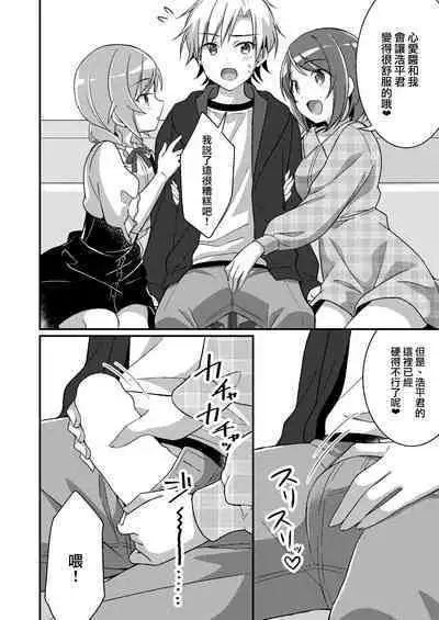 [TSF no F (NOMU)] Succubus Club e Youkoso 3 Ikenai Ko ni wa Oshioki o | 欢迎来到魅魔俱乐部3 坏孩子就要惩罚哦 [Chinese] [瑞树汉化组]