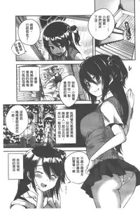 [Pierre ☆ Yoshio] Chichibitchi + Toranoana Tokuten Gentei 8P Shousasshi [Chinese] [4K掃圖組]