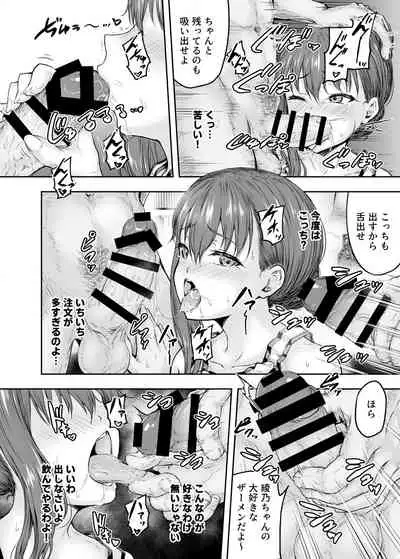 [Sazare ito] Watashi... Kaerare Chaimashita. 2 -Arasa OL ga Yarichin Daigakusei-tachi no Chinpo ni Dohamari suru made