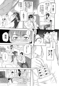 [Sabusuka] Tsuma toiu Sekai Ch. 1-2