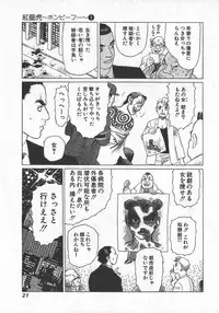 [Yamamoto Atsuji] Hon-Pi-Fu Vol.1