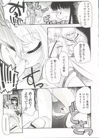 [Anthology] Denei Tamatebako 4 - Utakata no Tenshi-tachi (Various)