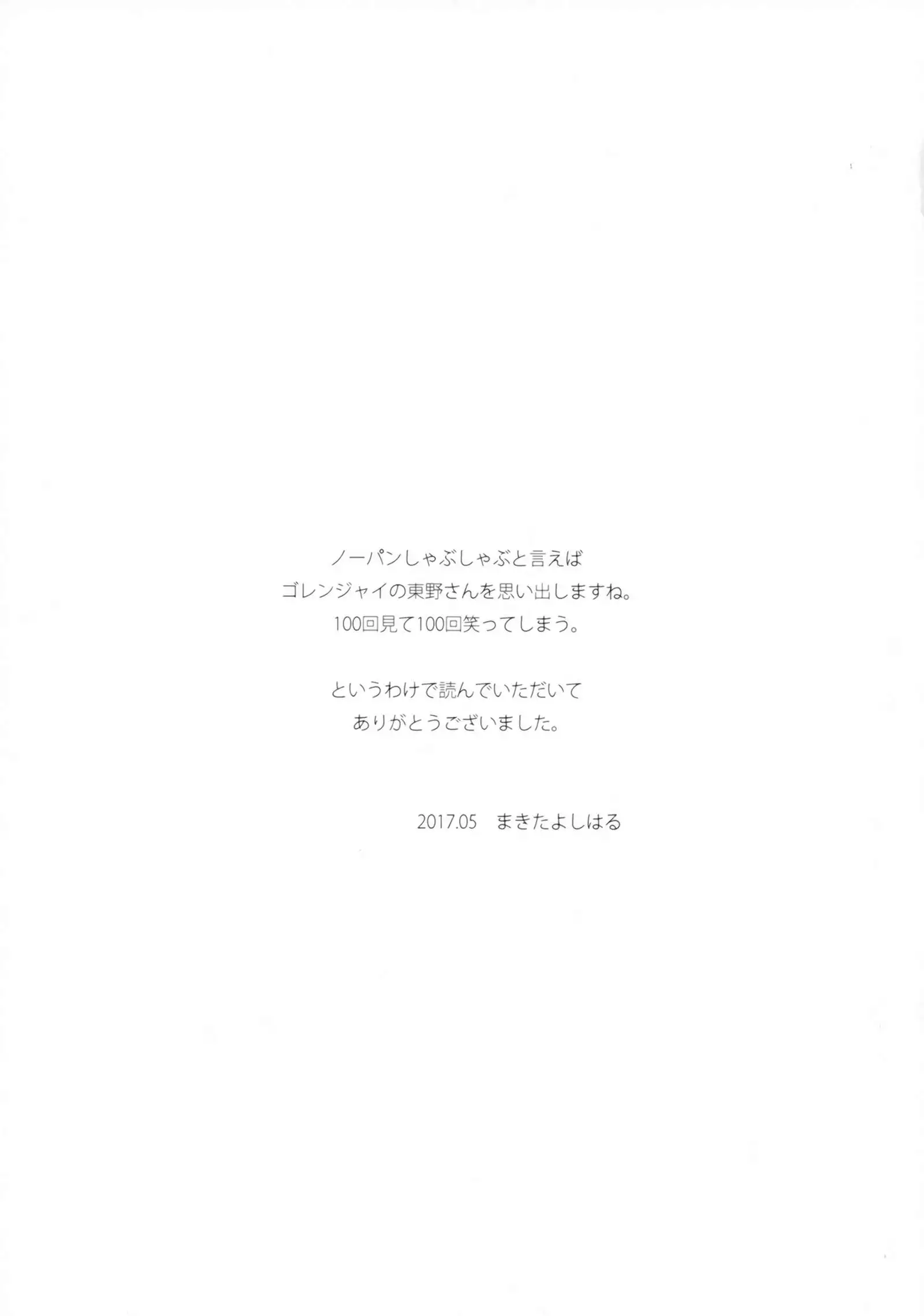 Uchi no Maid wa Elf no Hime-sama!