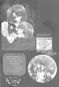 (C68) [RIRIADOLL (Takewakamaru)] MeMories (Kidou Senshi Gundam SEED DESTINY) [Incomplete]