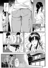 [Yoshiura Kazuya] Kizashi Ch. 1-6