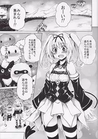(C84) [PTD (たつひこ)] KTok 5 (ToLOVEる-とらぶる-)