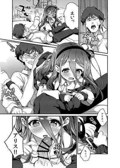 Naze ka Inran ni Natta Alice ni Osowarete Ecchi suru Hon