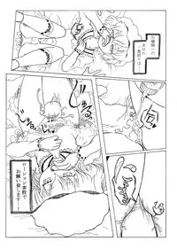 [Nata de CoCo Soda (Shimagarasu)] Sakuya no toki kan - Sakuya's Time F*ck (Touhou Project)
