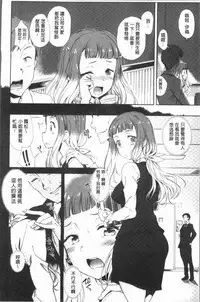 [Hiura R] Mienai Tokoro de - I almost can see you | 在看不到的地方做 [Chinese]