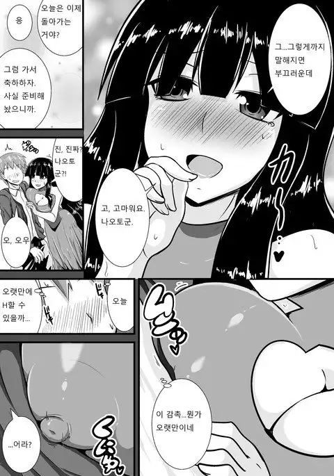 Hatsukoi trinity | 첫사랑 Trinity