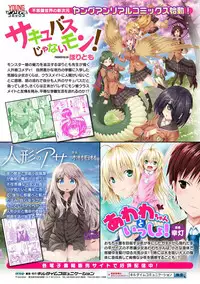 [Anthology] Bessatsu Comic Unreal Monster Musume Paradise Digital Ban Vol. 10 [Digital]