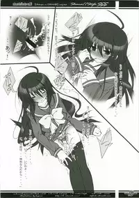 [a.la.mode (Kagura Takeshi)] Shana//Style SSS (Shakugan no Shana)