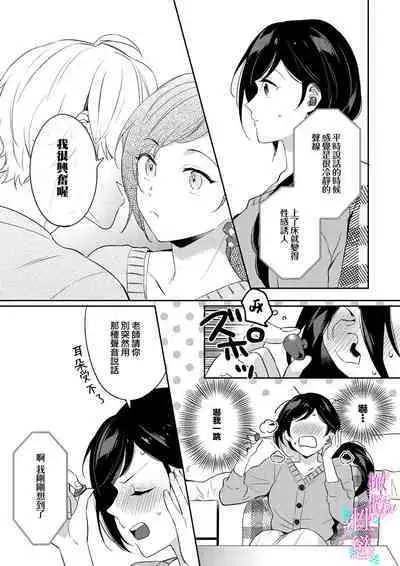 [Umou] Jounetsu to Kaite Seiyoku to Yomu1-9 | 写作热情读作情欲 1-9 [Chinese] [橄榄汉化组]
