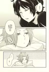 (C88) [G.P. (Satoshi)] It's Only A Paper Moon (World Trigger)
