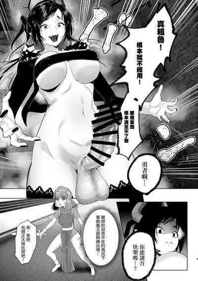 Isekai Tensei Shitara Futanari Yuusha-sama datta Ken 3 | 異世界轉生後變成了扶她勇者 3