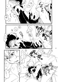 Onaka no Naka ni wa Chou ga Iru