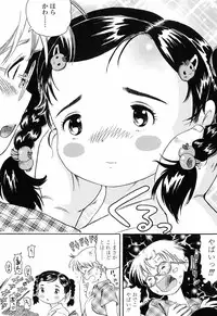 [Usakun] Koisuru Fukurami