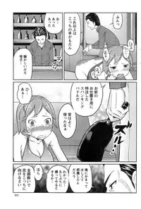 [Reiji] 1 Oku no Onnanoko Ch.1-6