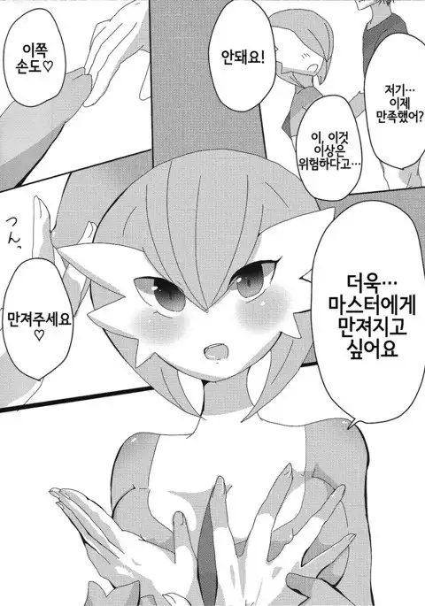 Daijoubu desu ka? Sanapai Momimasu ka?