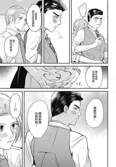 Goshidou no Hodo! | 还请多多指教! Ch. 1-4