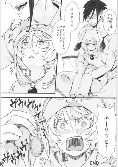 Tanya-chan Matomemashita. 2