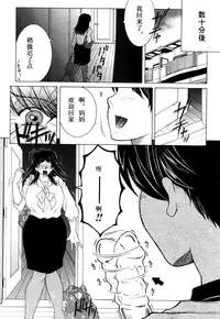 [安原司] ファXXX・トイズ #1 (コミックミルフ 2016年8月号 Vol.31) [Chinese] [緈红个人汉化]