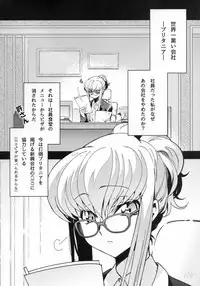 (C94) [CREAYUS (Rangetsu)] Office Noise (CODE GEASS: Lelouch of the Rebellion)
