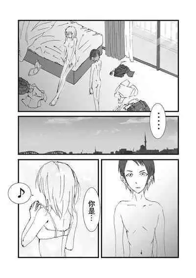 Nakadashi Gakusei Atashi no Kareshi o Neteru Watashi.