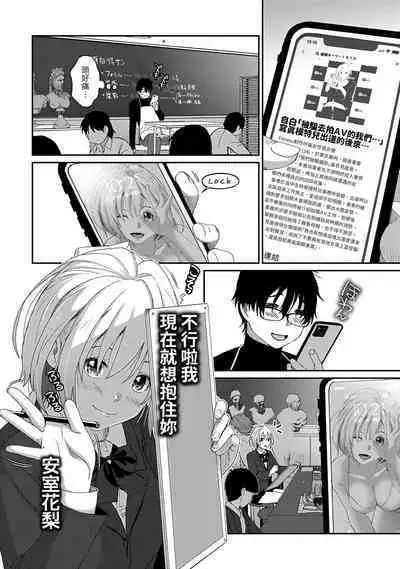 Itaiamai | 痛苦的甜蜜 Ch. 1-23