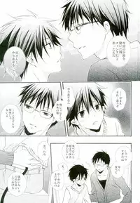 (C82) [Replicailia (Nagi)] Count Sevem (Ao no Exorcist)