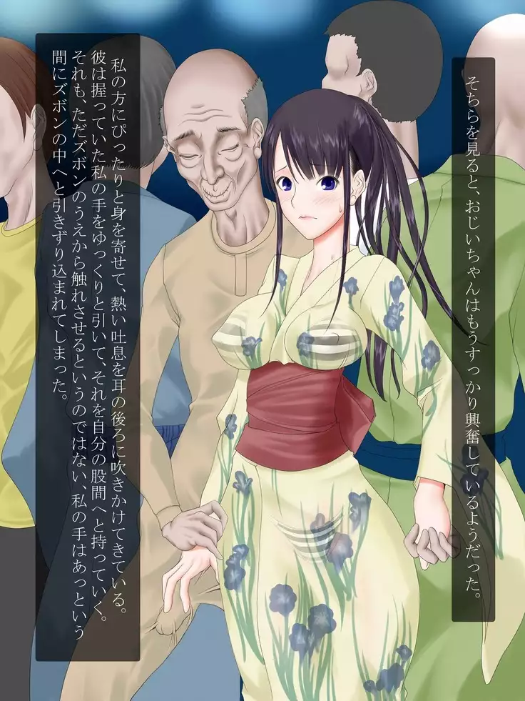 Utsuro Ai 7 ~Shoujo no Kenshin wa Roujin no Dosuguroi Yokubou ni Mamirete~