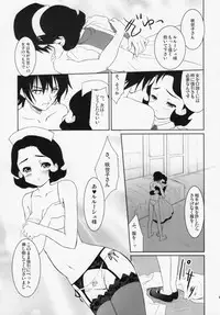 (C72) [Ngmyu (Tohgarashi Hideyu)] Code Gyass Sayoko-san ga Miteiru (CODE GEASS: Lelouch of the Rebellion)