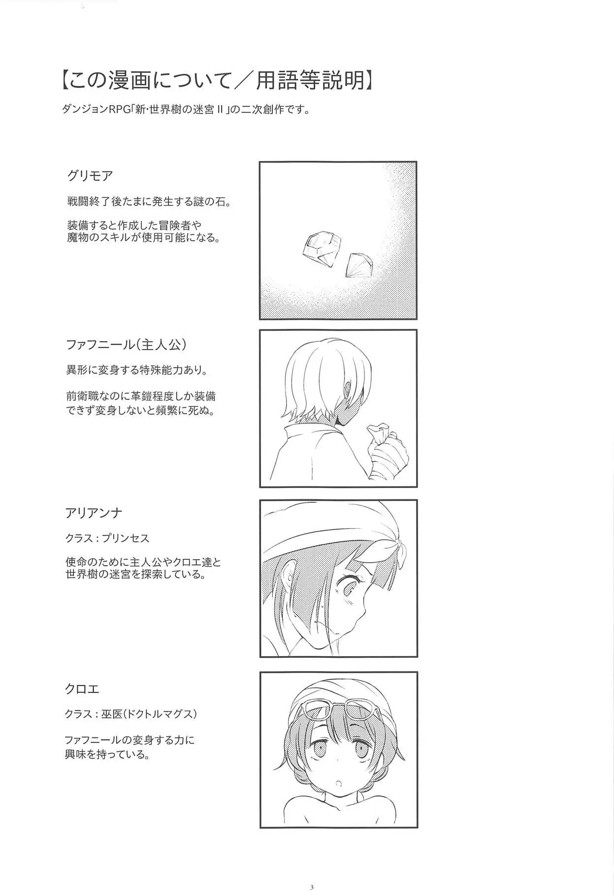 ふたりめふたひめ。