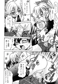 [Inoue Yoshihisa] Pony Binding