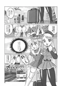 [RPG Company 2 (Aono Rokugou)] Russia yori Ai o Komete (Bishoujo Senshi Sailor Moon) [Digital]