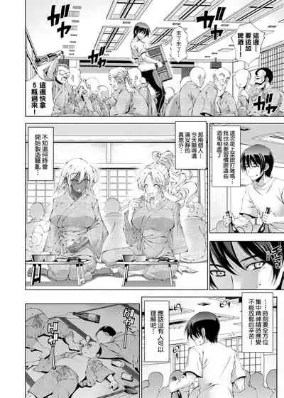 Suketto Sanjou!! | 助拳人參上!!