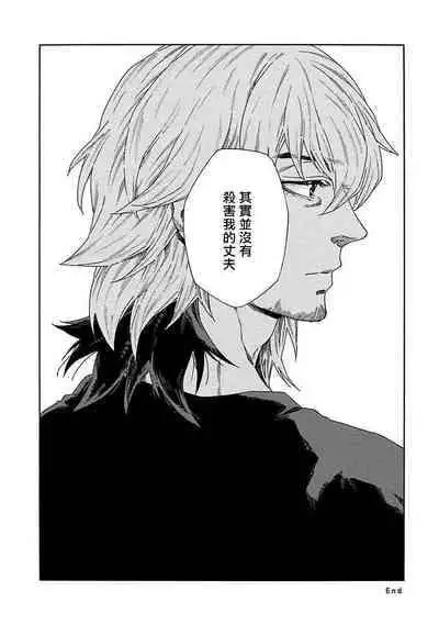 [Yanagisawa Yukio] Boku ga Kimi o Korosu made | 直到将你杀死 Ch. 1-9 [Chinese] [冒险者公会] [Digital]
