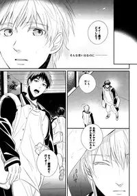 (SPARK7) [COLOR PALETTE, PureSlider (Shiho, Matsuo)] highlight (Kuroko no Basuke)