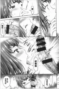 [Nagare Ippon] Kaname Date Jou | 加奈美Date 上 [Chinese]