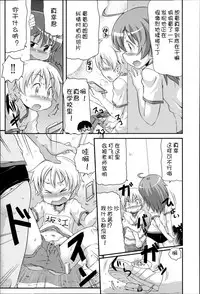 [Anthology] Niji Lo 3-nensei [Chinese] [風雲漢化]