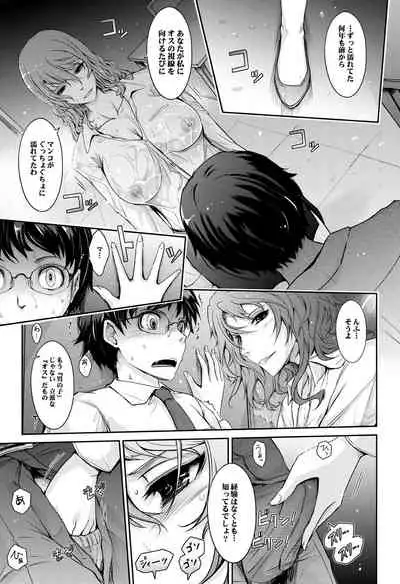 Shiranai Sekai Nureta Inran Shoshi no Himegoto