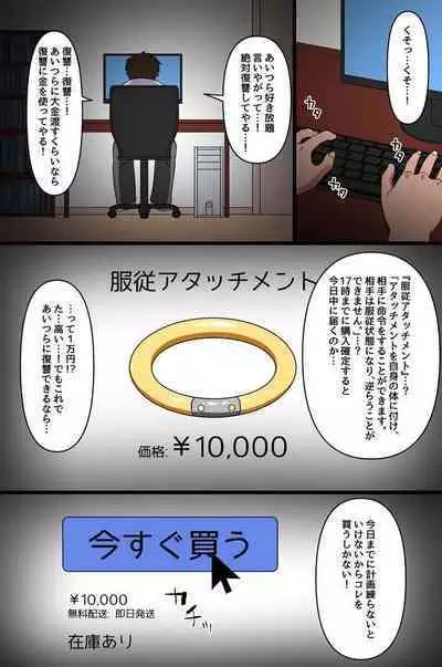 Mou Yametee! Fukujuu Atatchimento de Kkotachi o Dosukebe Mesuken ni Shite Etchina Kotoshihoudai