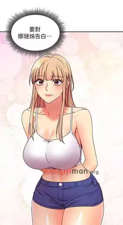【周二连载】继母的朋友们（作者：Red-A&頸枕） 第1~71话