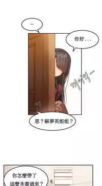 [Mx2J] Hahri's Lumpy Boardhouse Ch. 1~15【委員長個人漢化】（持續更新）
