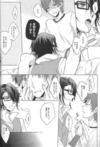 (Knights of BLUE II) [Quartierlatin (Wasi)] Lost Sexual Feeling (K)