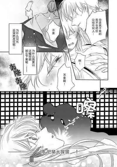 [Hana maruko] Sen koi ~ Chitose ni hitori no bishōjo ni tensei shitanode miyabina ikemen to koi shimasu! | 千恋 ~转生为千年一遇的美少女恋上风雅美男子！~ 1-2 [Chinese] [莉赛特汉化组]