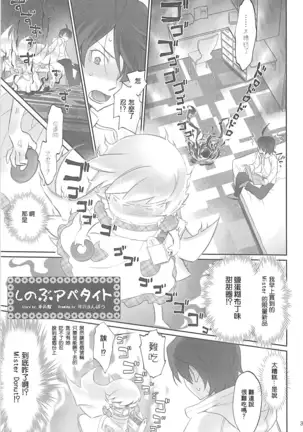 Shinobu Appetite 丨 忍的食欲