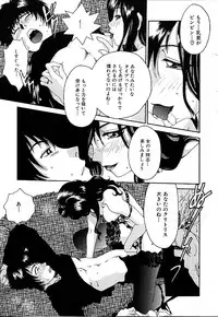 [Minazuki Yuzu] Gibausumun 1