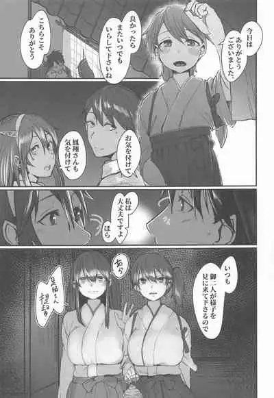 (Kobe Kawasaki Zousen Collection 7) [Shishamotei (Shiragiku)] Yome ga Kawaisugiru 2 (Kantai Collection -KanColle-)