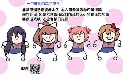 [Rocket Monkey] Gifu to... Chuuhen (COMIC HOTMiLK Koime Vol. 28) [Chinese] [一只麻利的鸽子汉化] [Digital]
